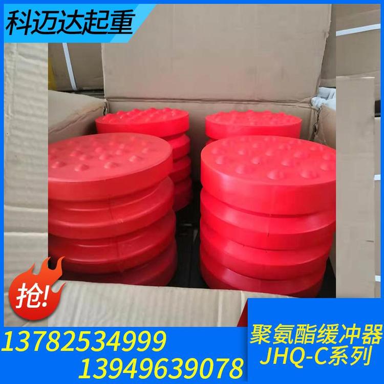 科迈达起重 缓冲器 起重机缓冲器  缓冲器厂家 缓冲器批发  专业生产起重机缓冲器 聚氨酯缓冲器 液压缓冲器 油压缓冲器   缓冲器价格 缓冲器大全 缓冲器定制