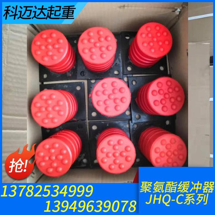 科迈达起重 缓冲器 起重机缓冲器 起重机缓冲器价格 液压缓冲器   专业生产起重机缓冲器  缓冲器厂家 缓冲器价格 批发销售 缓冲器批发 缓冲器大全 缓冲器定制