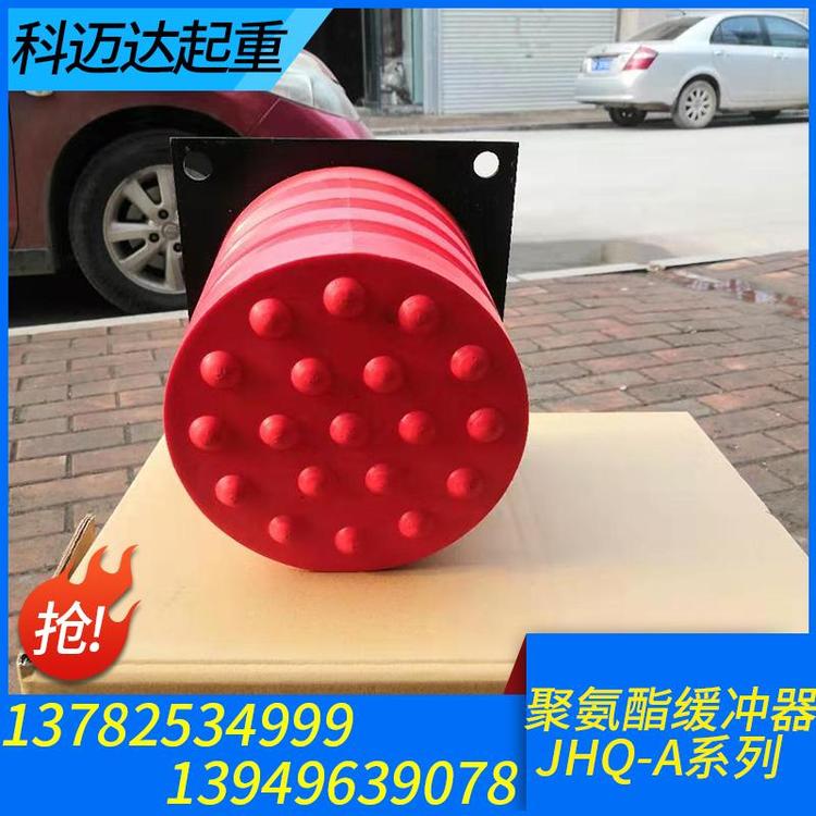 科迈达起重 缓冲器 起重机缓冲器  起重机缓冲器价格 液压缓冲器  油压缓冲器 阻尼缓冲器 缓冲器厂家 缓冲器价格 缓冲器批发 缓冲器大全 源头厂家 缓冲器定制