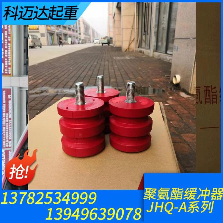 科迈达起重 缓冲器 起重机缓冲器 起重机缓冲器价格 液压缓冲器  油压缓冲器 阻尼缓冲器 缓冲器厂家 缓冲器价格 缓冲器批发 缓冲器大全 厂家直销 缓冲器定制