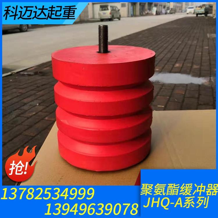 科迈达起重 缓冲器 起重机缓冲器 起重机缓冲器价格 液压缓冲器  油压缓冲器 聚氨酯缓冲器缓冲器厂家 缓冲器价格 缓冲器批发 缓冲器大全 缓冲器定制  厂家直销
