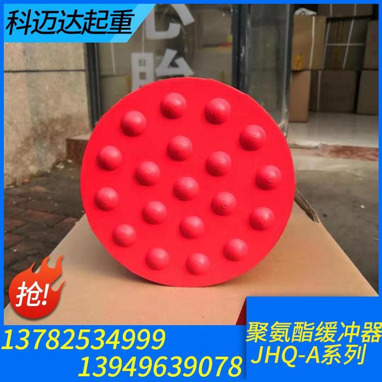 科迈达起重 缓冲器 起重机缓冲器 起重机缓冲器价格 液压缓冲器  油压缓冲器 阻尼缓冲器  专业生产起重机缓冲器 缓冲器价格 缓冲器批发 缓冲器大全 缓冲器定制