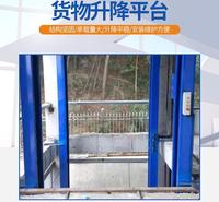 专业生产四柱式汽车举升机 货物专用升降机  液压汽车举升机