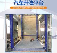 厂家直销 汽车液压升降平台 双柱及四柱式升降平台 货物升降平台
