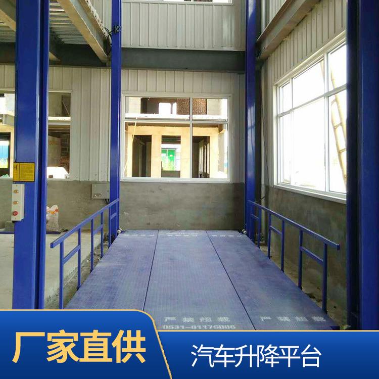 厂家直销  汽车升降平台  升降举升机 性能稳定 可定制