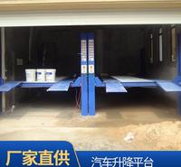 供应四柱式家用机械停车 智能停车设备 小型立体停车平台