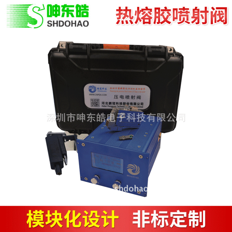 压电喷射阀 高精密型易操作好清洗 热熔胶喷射阀 松香喷射阀 厂家