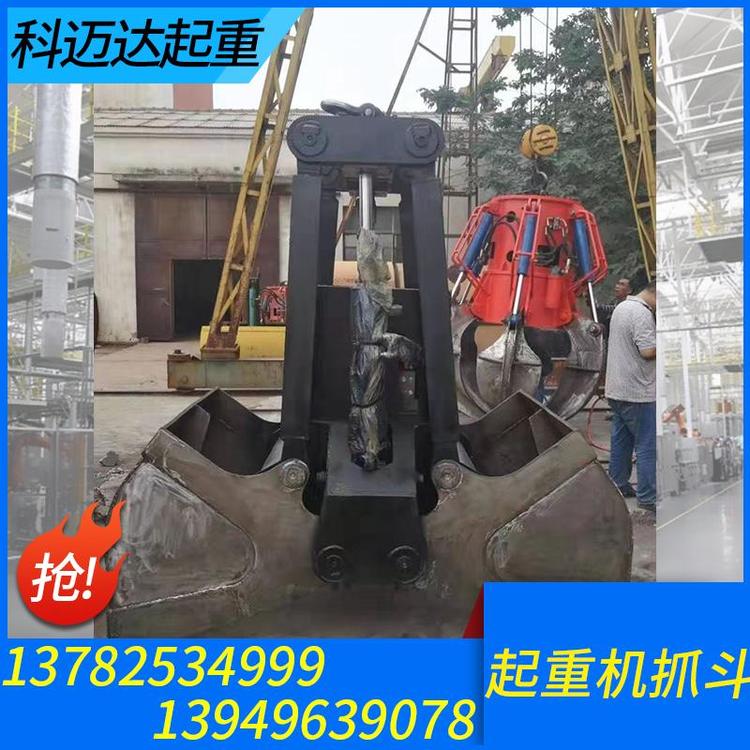 科迈达起重 起重机抓勾 起重机抓斗加工 起重机抓斗及配件  单梁抓斗起重机 双梁起重机抓斗 桥式起重机抓斗 龙门抓斗起重机 机械抓斗起重机 量大从优