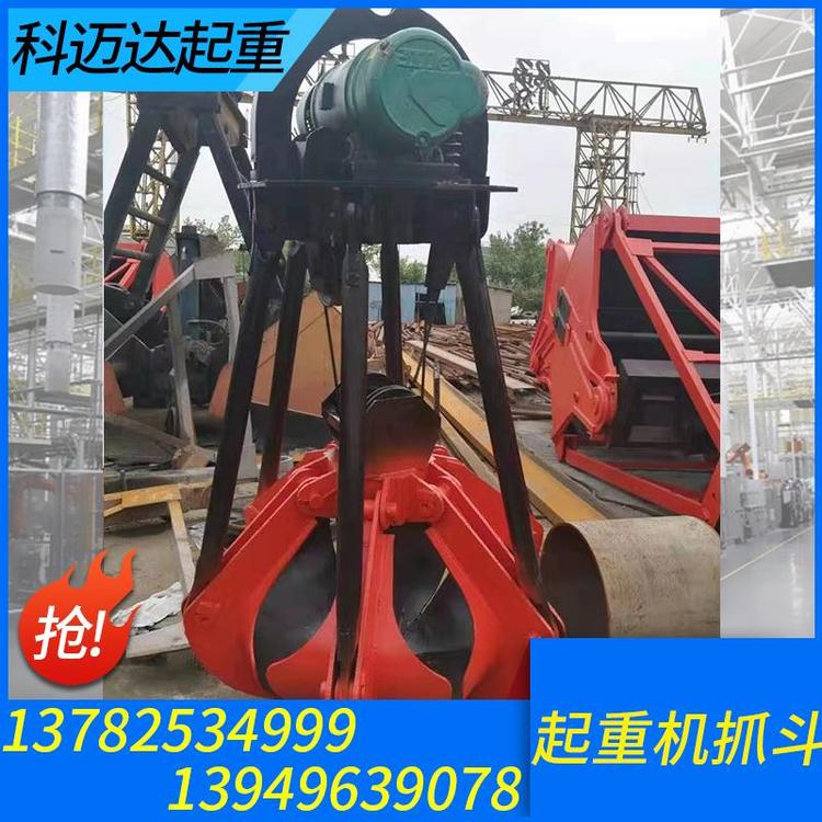 科迈达起重 起重机抓勾 起重机抓斗加工 起重机抓斗及配件  单梁抓斗起重机 双梁起重机抓斗 桥式起重机抓斗 龙门抓斗起重机机械抓斗起重机  双梁抓斗起重机