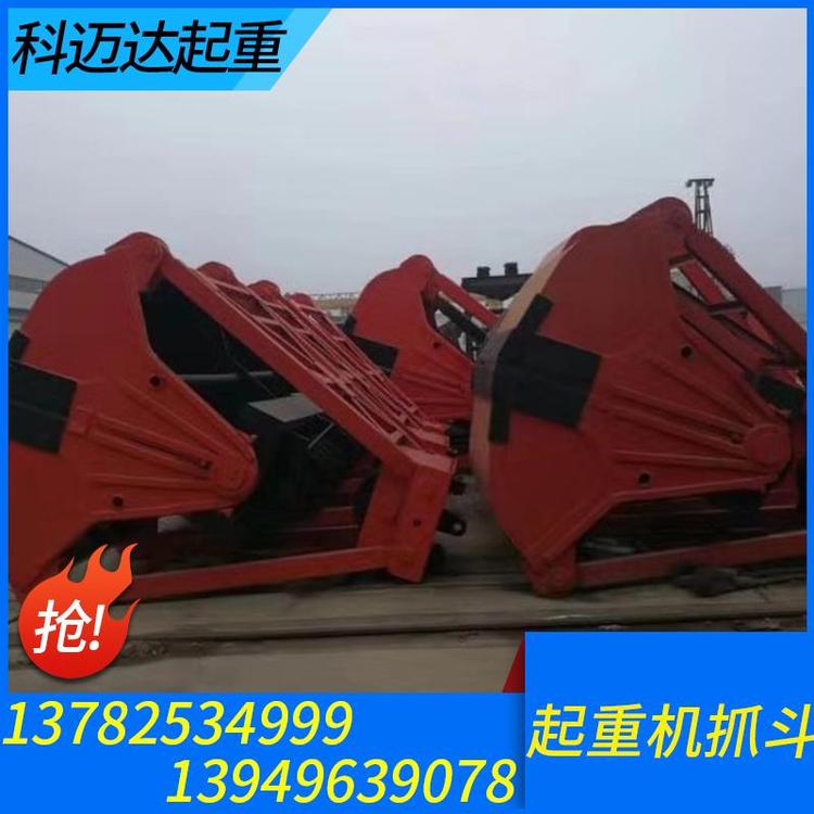科迈达起重起重机抓勾 起重机抓斗加工 起重机抓斗及配件  单梁抓斗起重机 双梁起重机抓斗 桥式起重机抓斗 龙门抓斗起重机机械抓斗起重机 双梁抓斗起重机 厂家直销