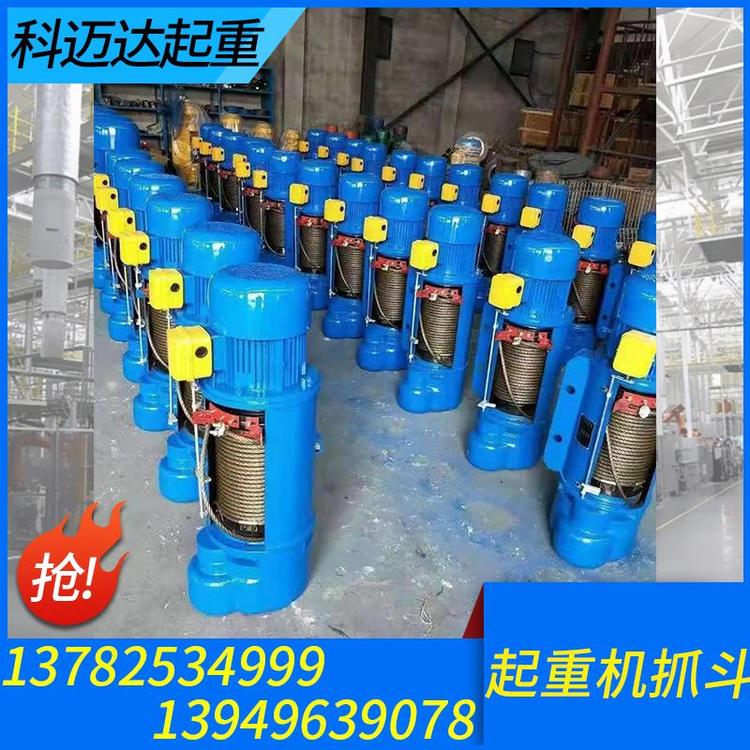 科迈达起重 电动葫芦 起重机电动葫芦厂家 防爆电动葫芦 起重电动葫芦 工业电动葫芦 环链电动葫芦 起重机电动葫芦批发