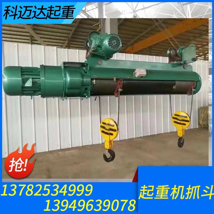 科迈达起重 电动葫芦 起重机电动葫芦厂家 防爆电动葫芦 起重电动葫芦 工业电动葫芦 环链电动葫芦