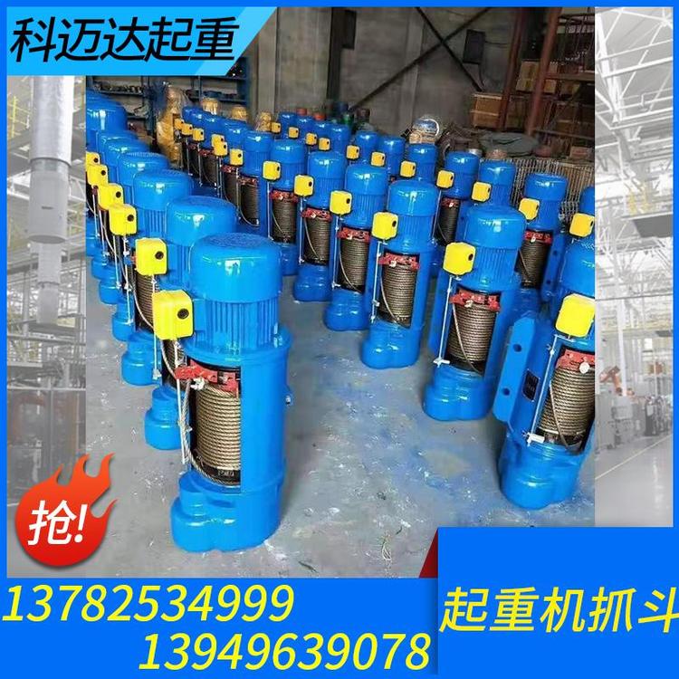 科迈达起重 电动葫芦 起重机电动葫芦厂家 防爆电动葫芦 起重电动葫芦 工业电动葫芦 环链电动葫芦 起重机电动葫芦批发 起重机电动葫芦价格 厂家直销