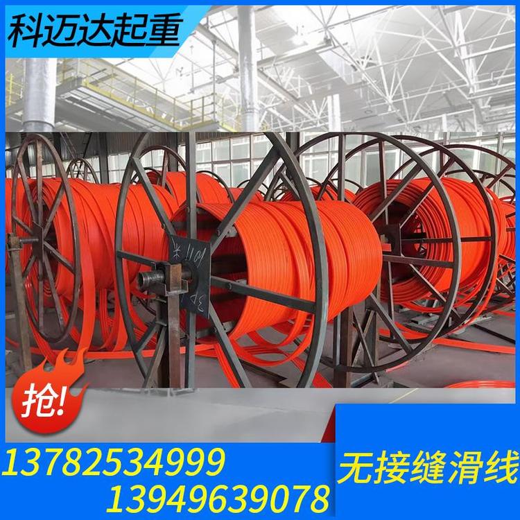 科迈达起重 无接缝滑线 起重机无接缝划线批发 现货批发起重机配件 无接缝安全滑触线  安全滑线 无接缝划线 批发销售
