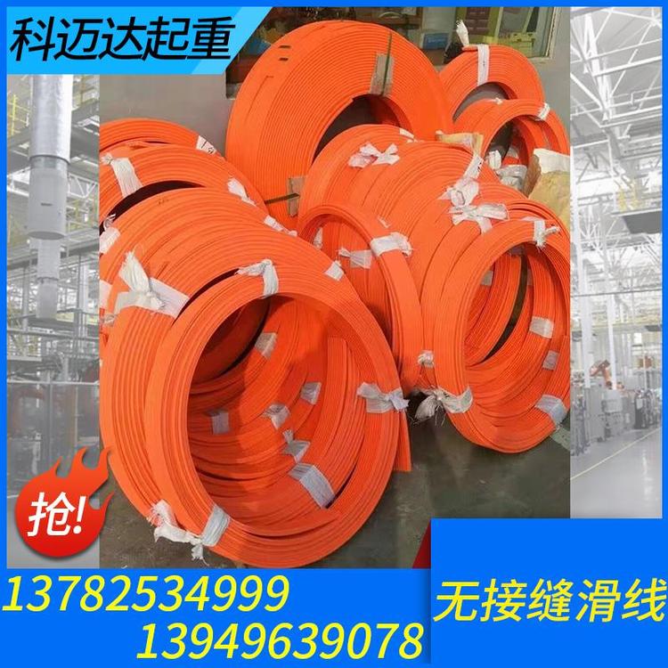科迈达起重 无接缝滑线 起重机无接缝划线批发 现货批发起重机配件 无接缝安全滑触线  安全滑线 无接缝划线 起重机滑线 大量批发