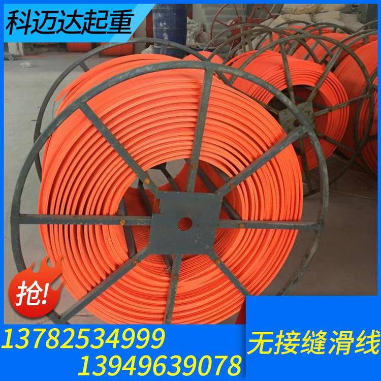 科迈达起重 无接缝滑线 起重机无接缝划线批发 现货批发起重机配件 无接缝安全滑触线  安全滑线 无接缝划线 起重机滑线 厂家直销