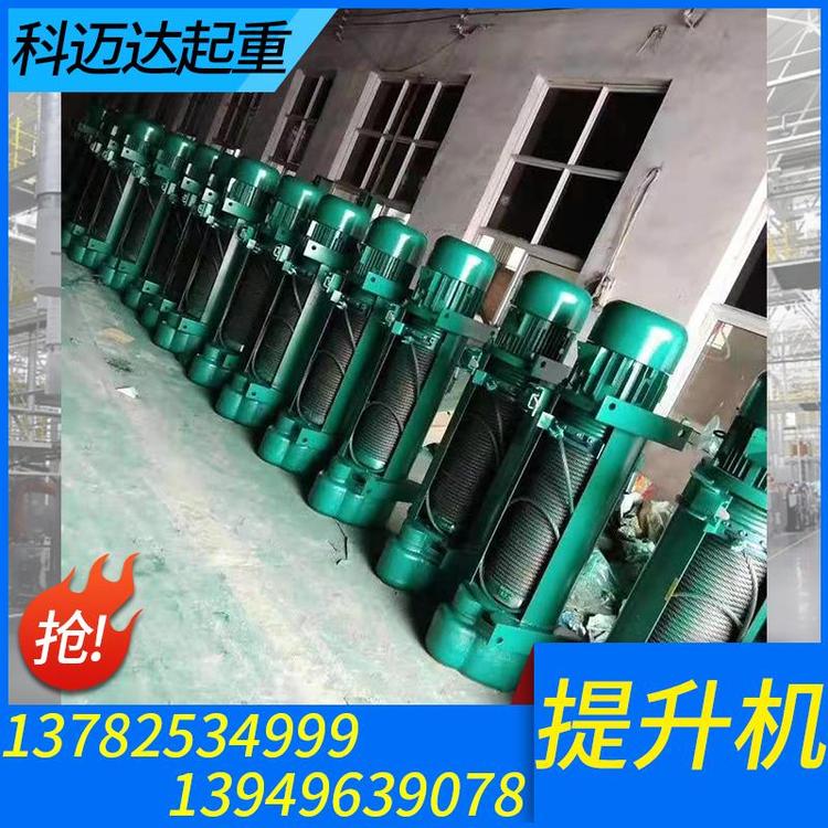 科迈达起重 提升机 起重机提升机批发 悬臂起重机提升机厂家 起重机械电动葫芦提升机 生产加工 悬臂式智能提升机 组合式智能提升机