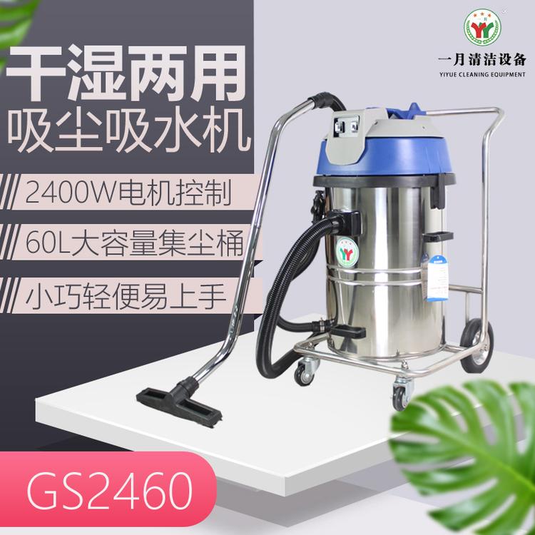 源头厂家保质供应 车间工厂粉尘工业吸尘器 60L 可翻转桶体GS2460