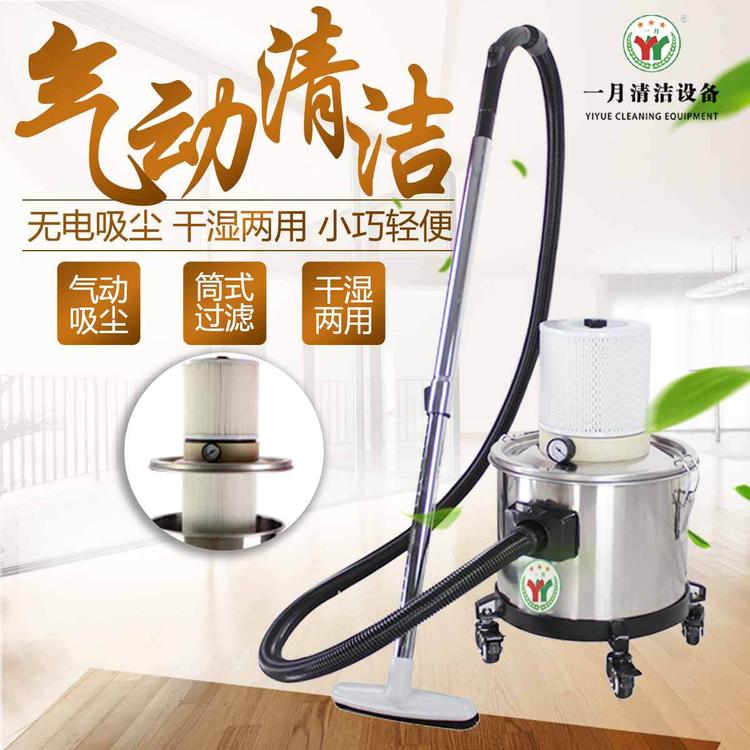 YY/一月现货15L气动防爆工业吸尘器 化工厂铝合金车间 气动吸尘器