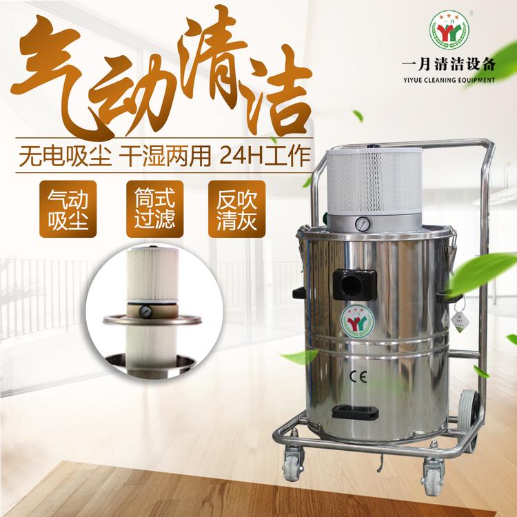 气动防爆工业吸尘器 工厂车间吸尘器 60L不锈钢工业吸尘器一月牌