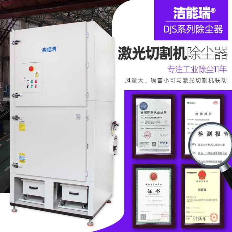 激光切割除尘器厂家滤筒式除尘器脉冲除尘设备
