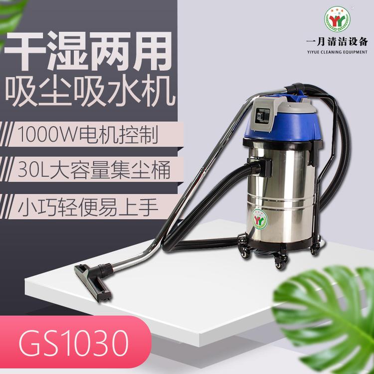 工业粉尘吸尘器 小型工业吸尘器 30L电动220V工业吸尘器