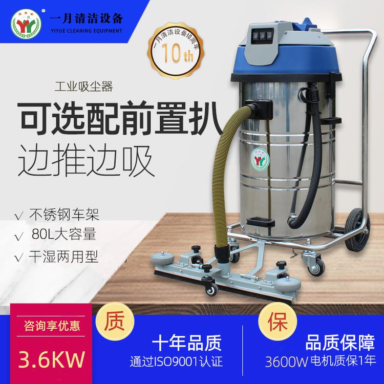 干湿两用工业吸尘器220V 3600W 80L车间吸尘器 大功率桶式吸尘器