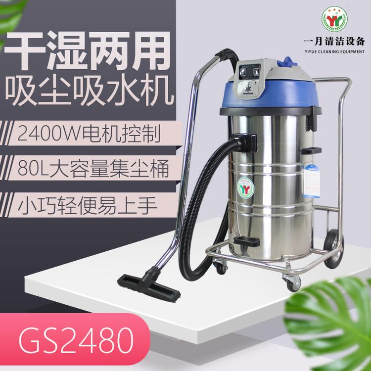 工业粉尘吸尘器 真空吸尘吸水机 干湿两用60L 车间吸尘器