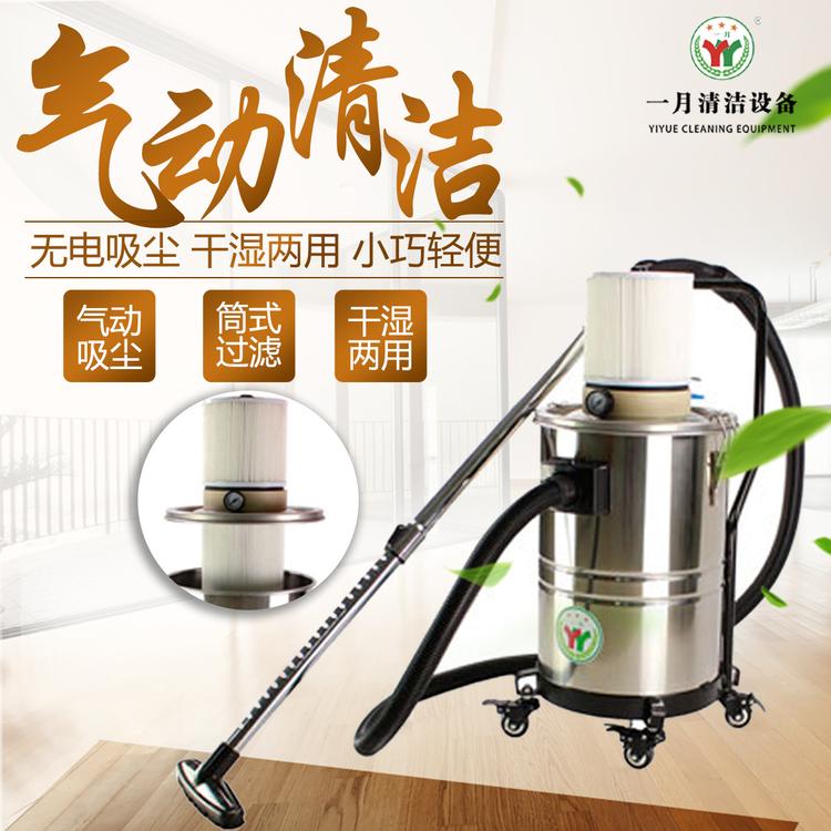 防爆工业吸尘器 气动粉末吸尘机 移动30L小型工业吸尘器