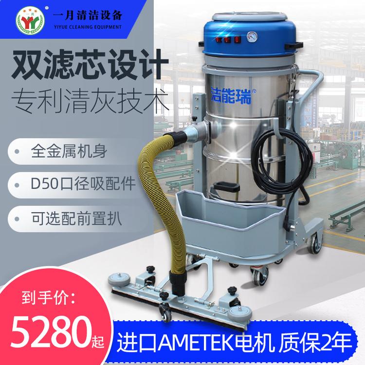 洁能瑞AT3600工业粉尘吸尘器 3.6KW车间吸尘器