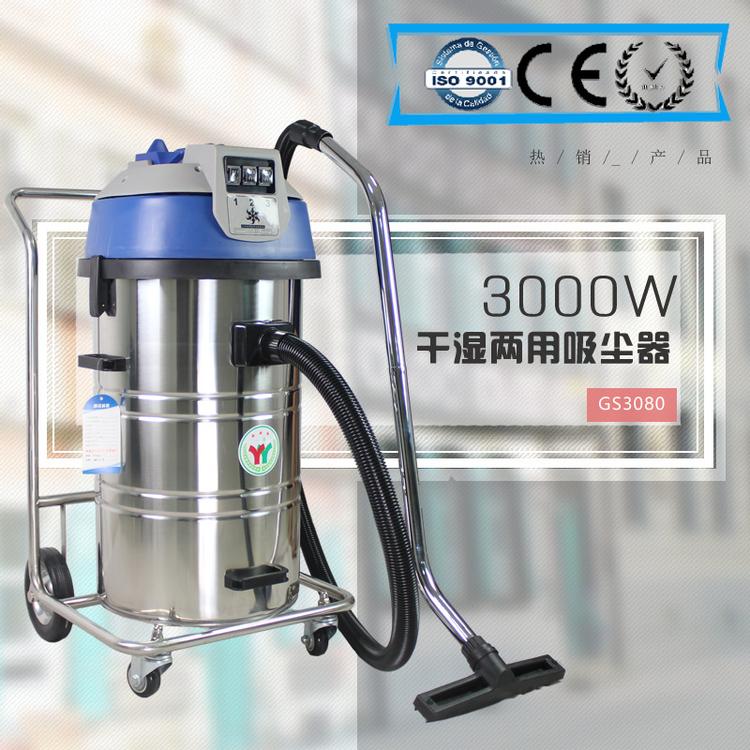 产地货源 一月牌3KW大功率工业吸尘器 吸尘器80L 干湿工业吸尘器