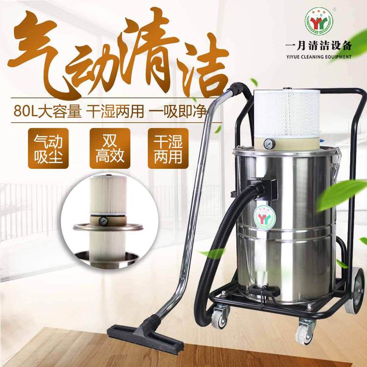 YY/一月AX2080工业吸尘器 气动防爆工业吸尘器 防爆工业吸尘器80L