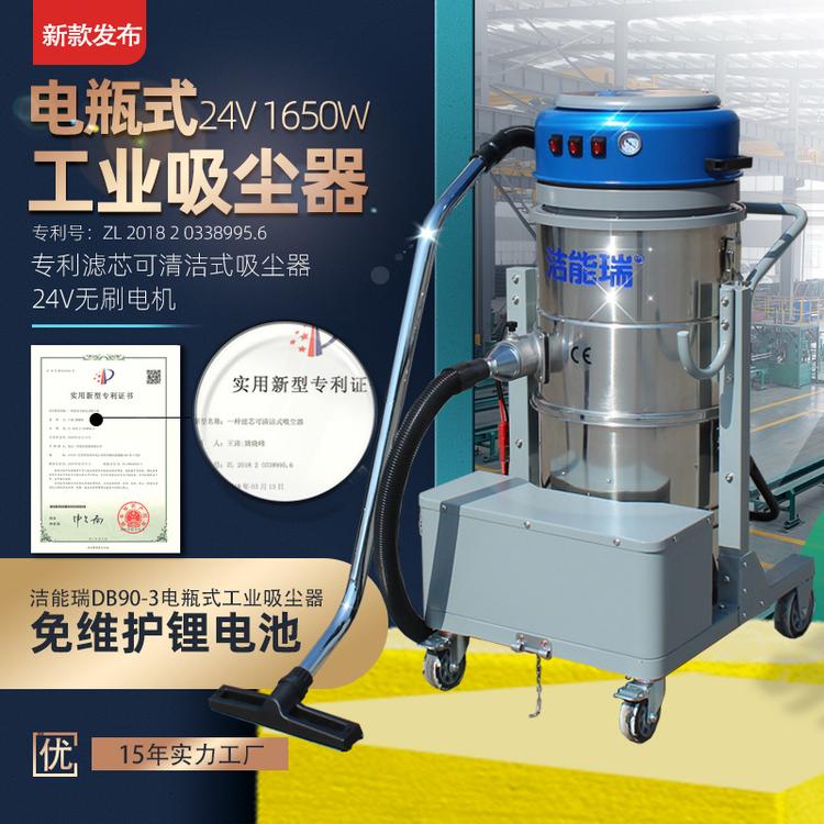 电瓶工业吸尘器 一月牌 充电式吸尘器 电瓶式工业吸尘器