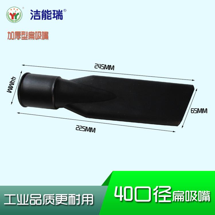真空工业吸尘器配件吸头 超宝 洁霸吸尘器扁吸嘴 吸尘器角落吸头