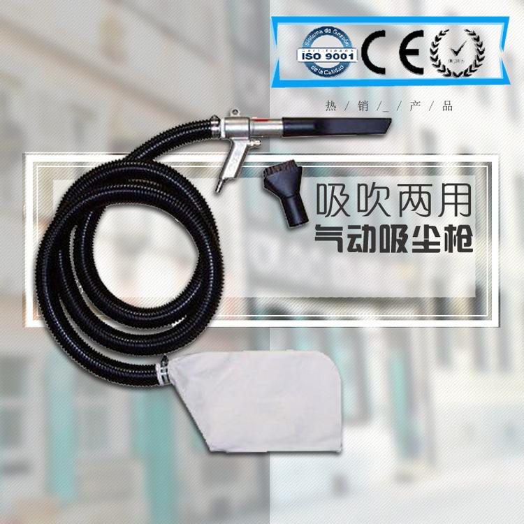 小型工业吸尘器 气动吸尘枪 气动吹吸两用枪批发 吹吸枪厂家批发