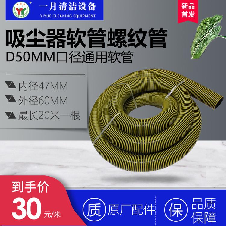 工业吸尘器软管 吸尘器内径50mm外径60mm 导静电吸尘器管吸尘管子