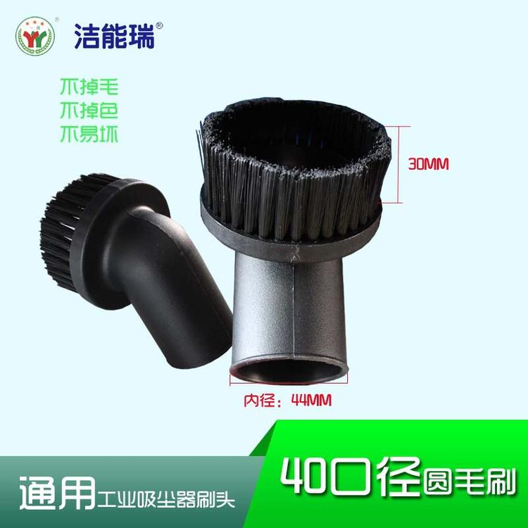 真空工业吸尘器配件吸尘器头 圆毛刷 吸尘器毛刷头 吸尘机吸头