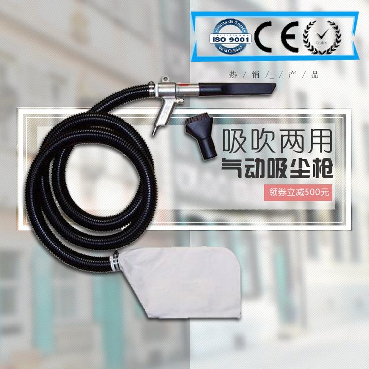 供应气动吸尘枪 OKT-22工业吸尘设备质优价廉 工厂用吹吸尘枪