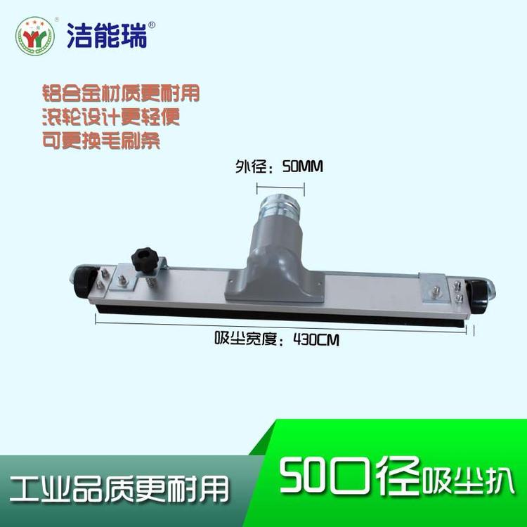 工业吸尘器配件吸头50mm吸尘器金属吸尘头大功率吸尘机吸嘴扒头