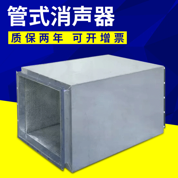 ZP100管式消声器 微穿孔板消声器 定制通风消声静压箱批发厂家