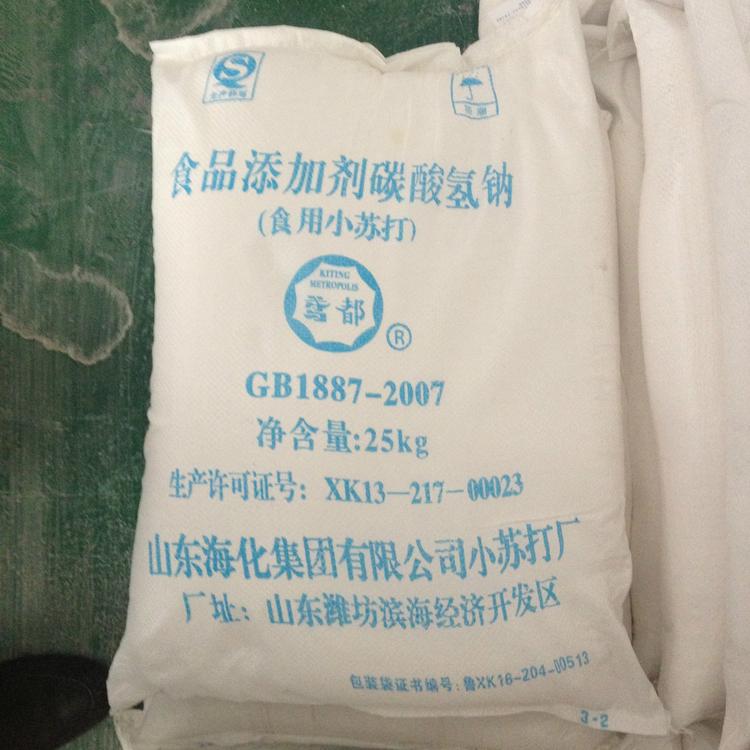 供应 海化 工业级 食品级碳酸氢钠