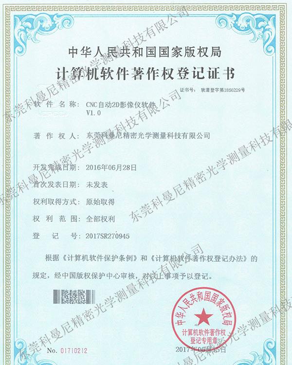 广州小型程影像测量仪