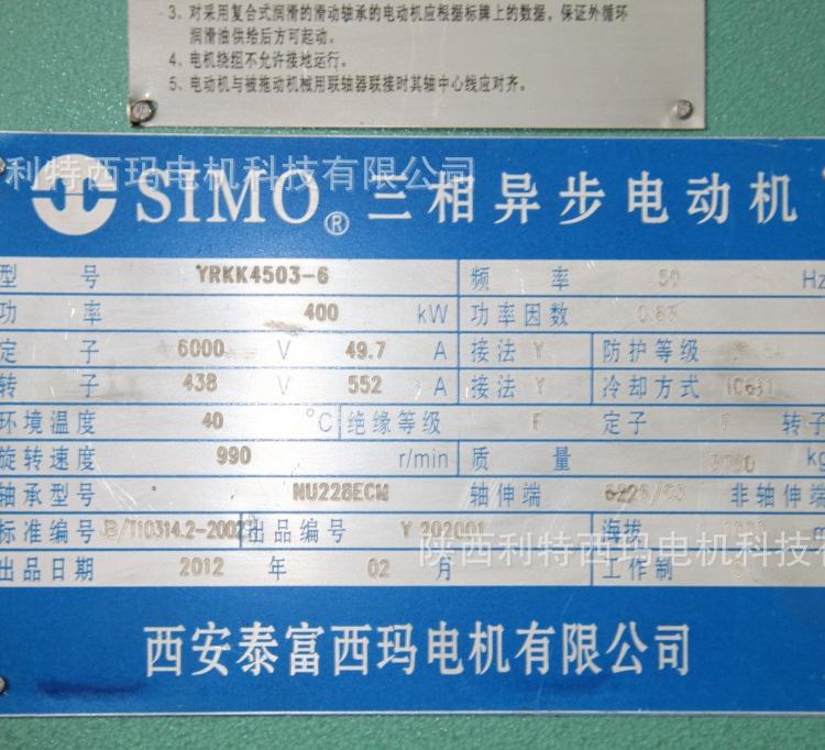 西玛电机YRKK 高压三相异步电动机YRKK5604-10 630KW  6KV