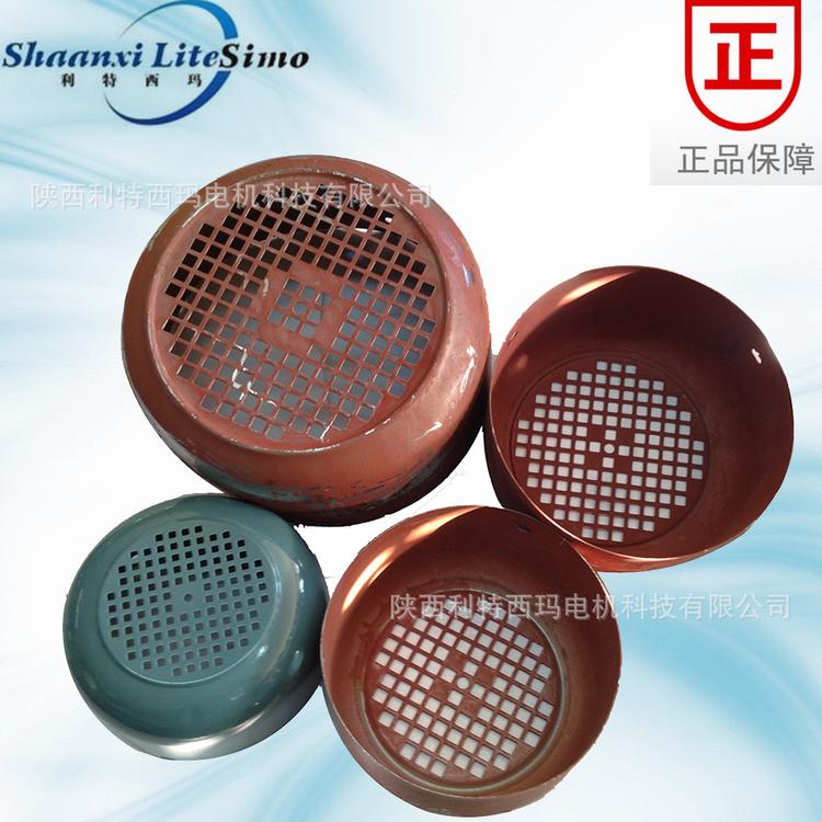 批发电动机配件 西玛电机风罩 电动机风罩Y280