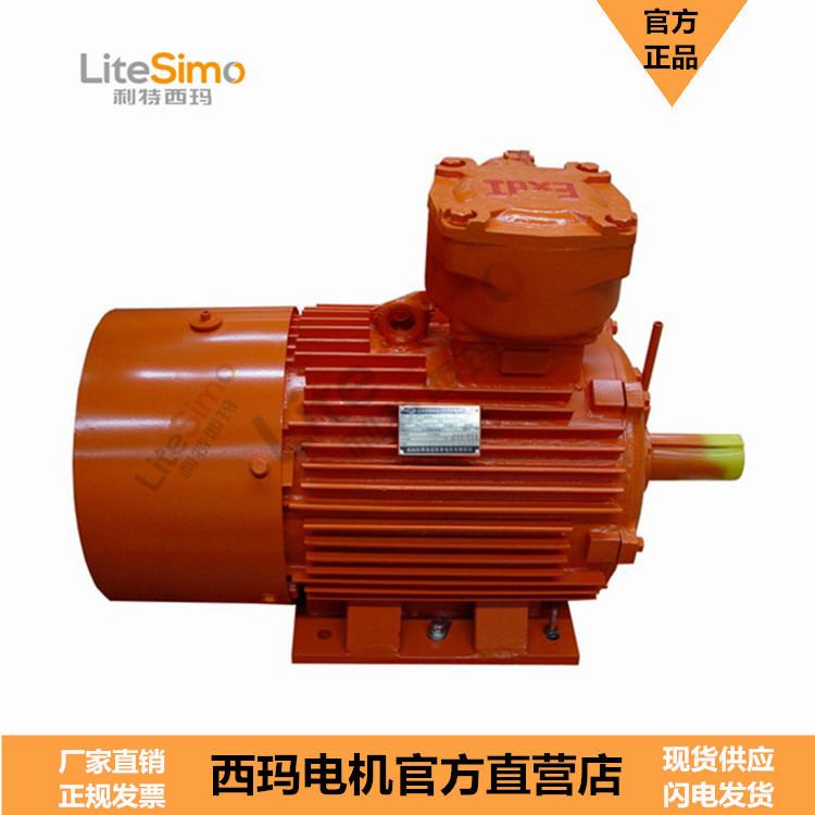YBE2 132-2 西玛电机 低压防爆 高效率 三相异步电动机 5.5kw