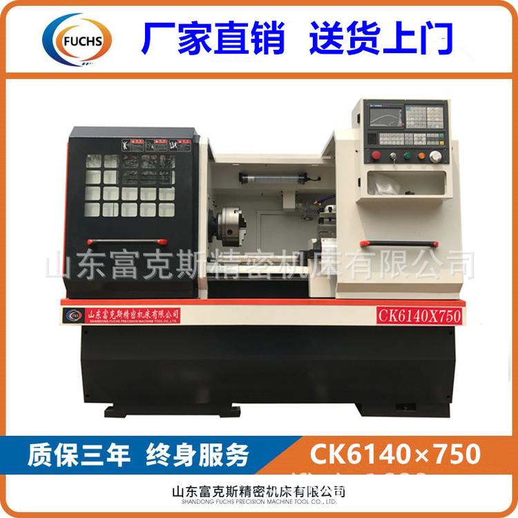 40数控机床CK61400数控车床6140数控车床CK6140×750 CAK4085卧式车床数控