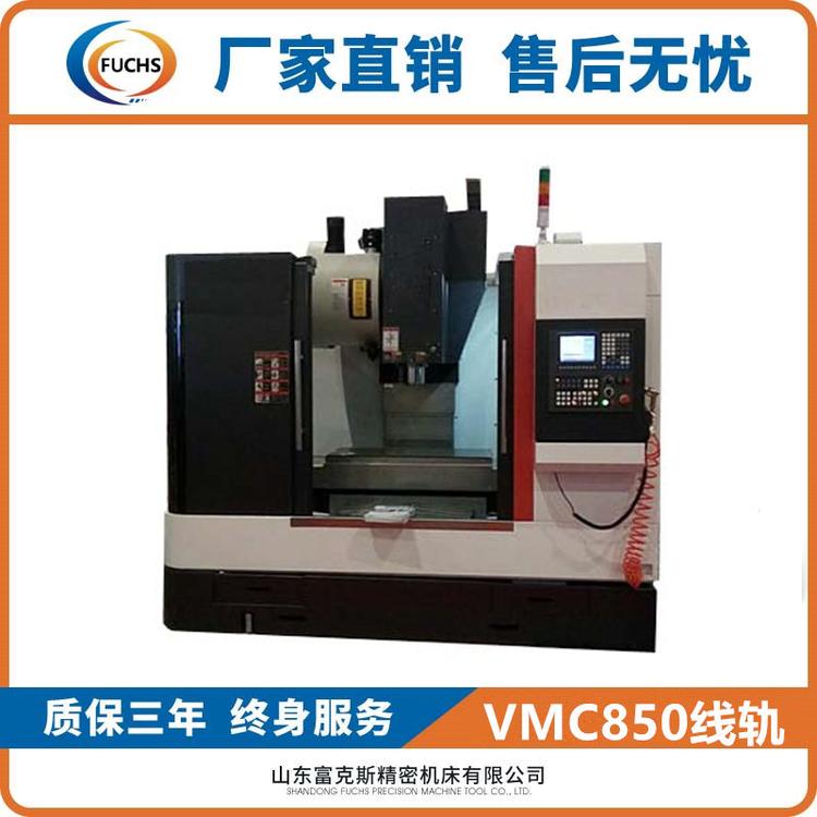 厂家生产直销立式数控加工中心VMC850台湾主轴台湾刀库CNC加工中心