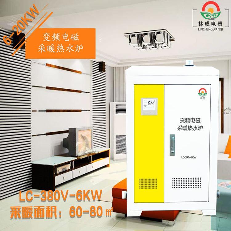 节能型电磁采暖炉批发零售 电锅炉价格优惠