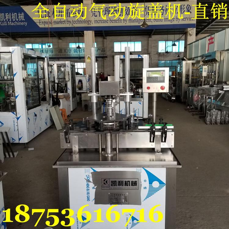 直供旋盖机 全自动单头气动旋盖机 燕窝旋盖机