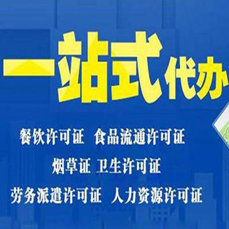 专业资质代办报价 代理记账报价